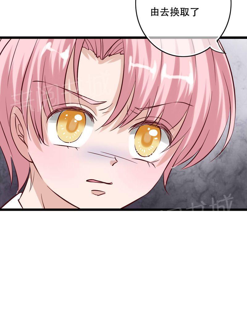第90话 第 4 页