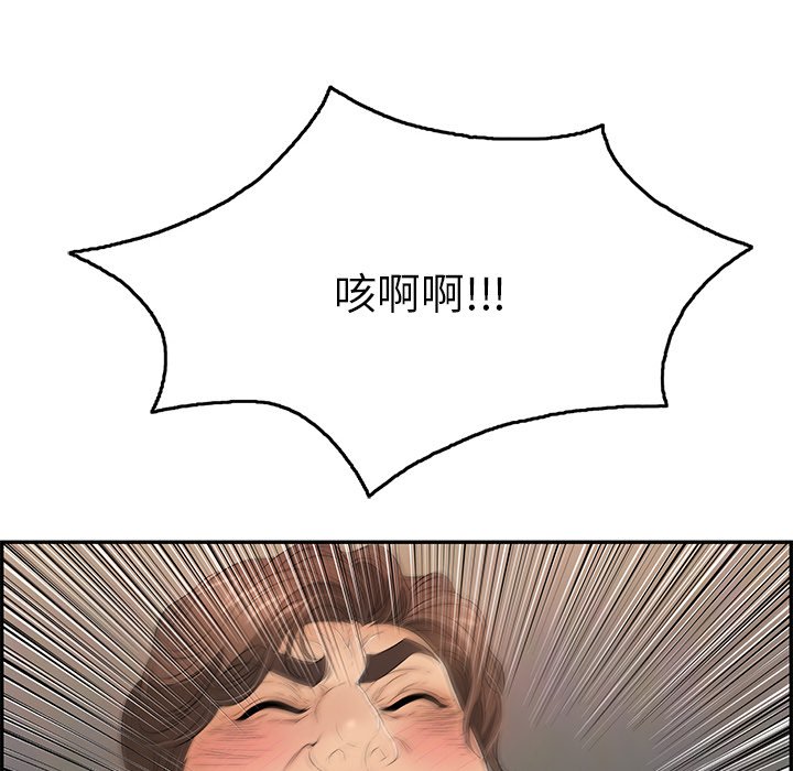 第40话 第 85 页
