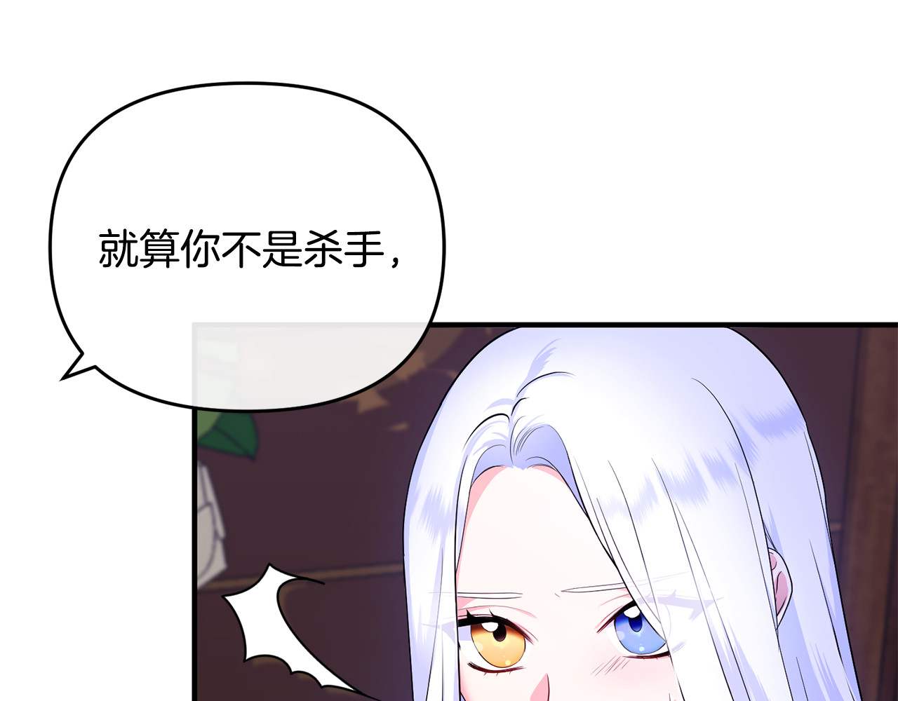 第5话 苏丹的儿子！ 第 30 页
