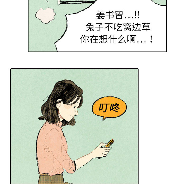 第14话 第 30 页