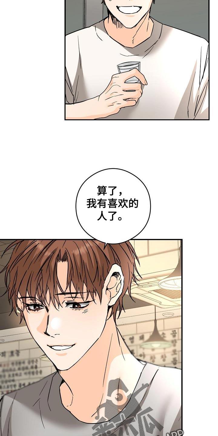 第96话 猫咪 第 8 页