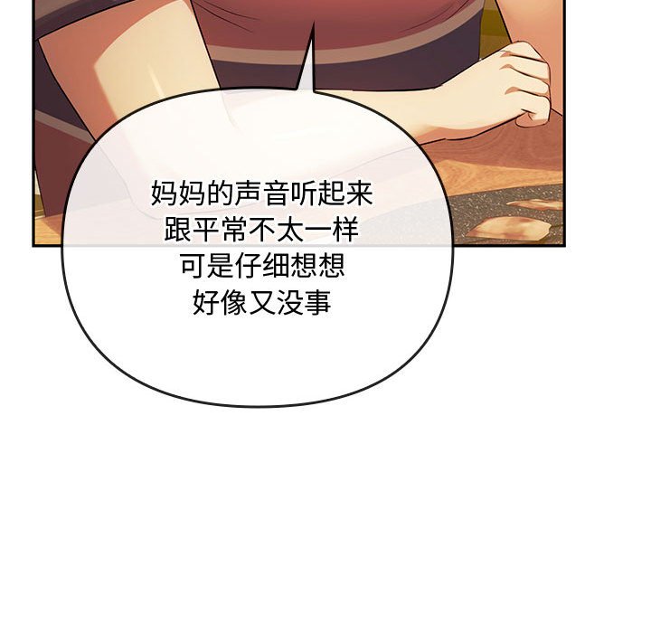 第14话 第 121 页