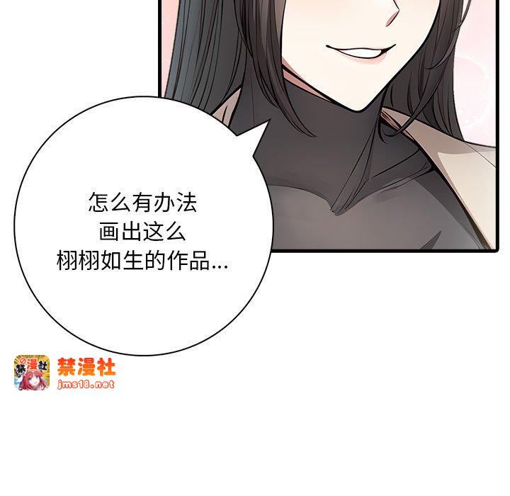 第10话 第 139 页