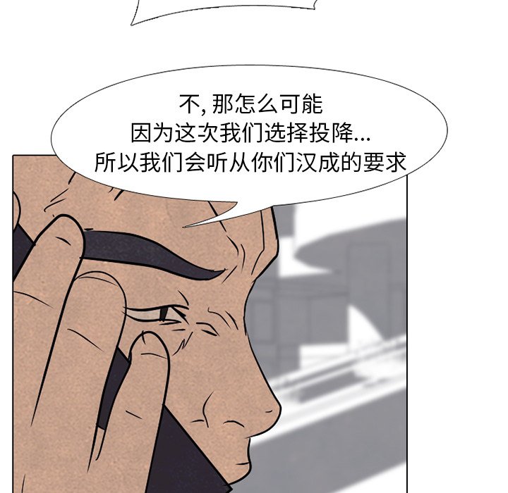 第165话 第 5 页