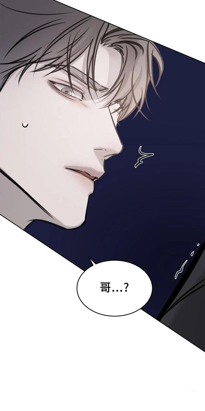第28话 发作 第 23 页