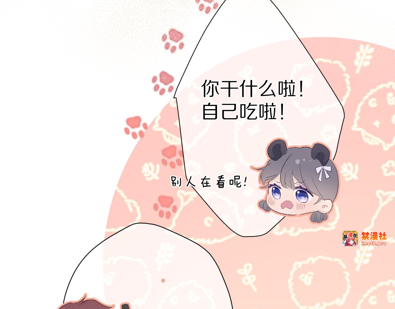 第50话 你想得美！ 第 113 页
