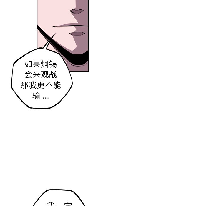 第130话 第 79 页