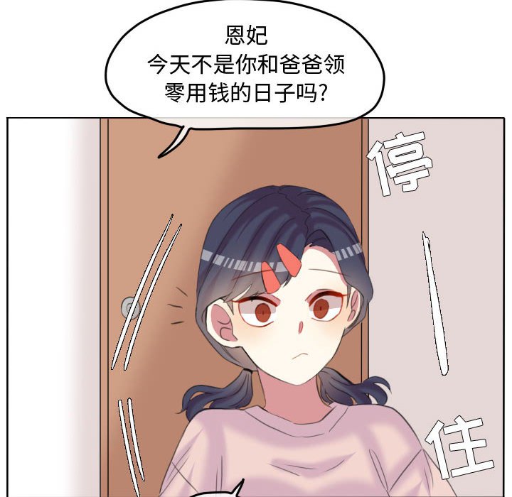 第92话 第 30 页