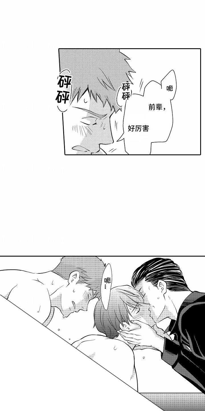 第25话 微妙 第 17 页