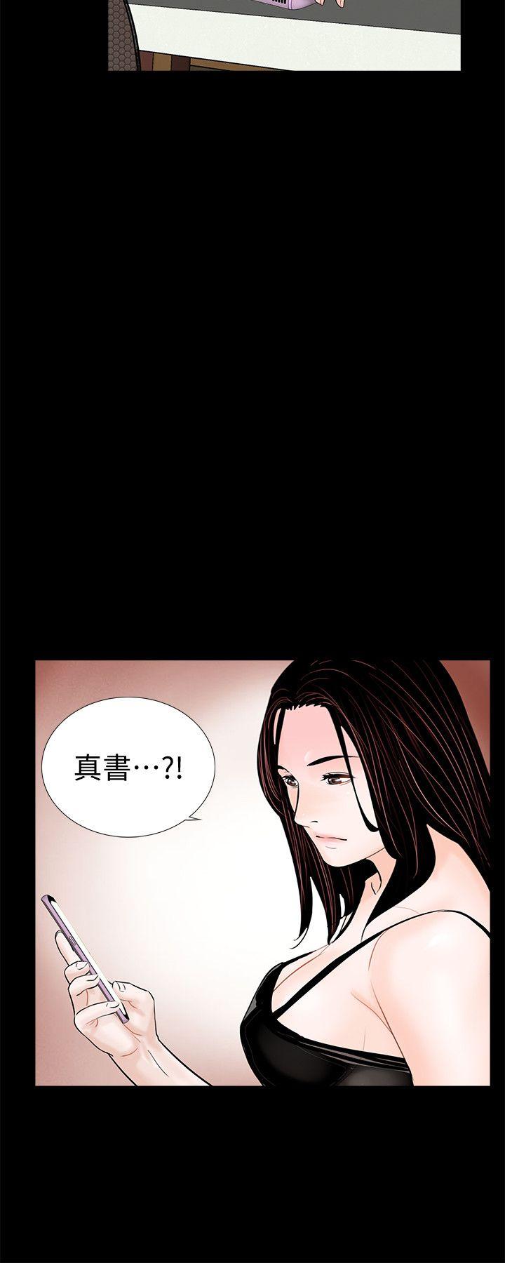 第60话-你怎么能这样对我妹妹! 第 10 页