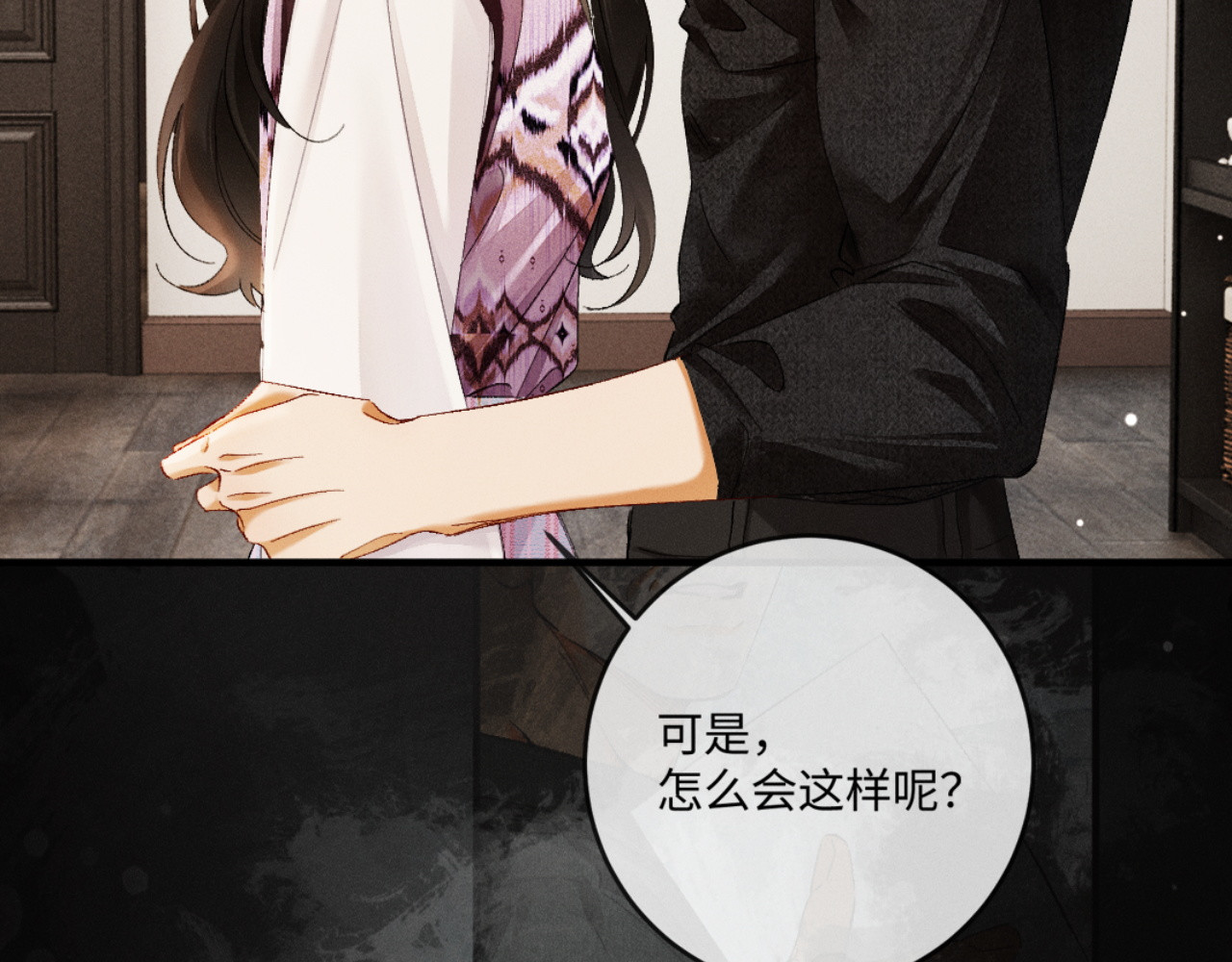 62话 深入真相 第 30 页
