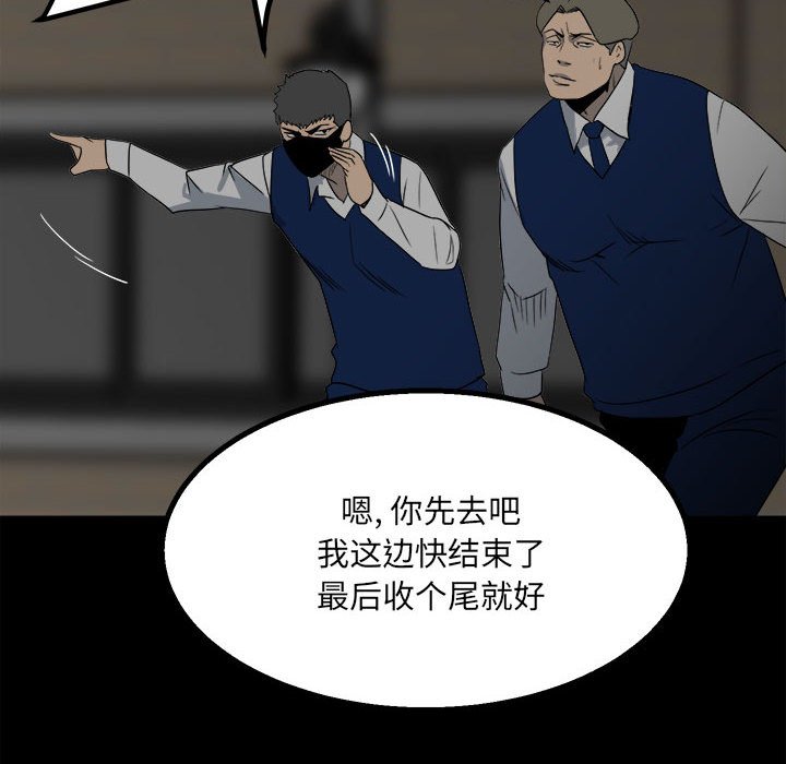 第49话 第 32 页