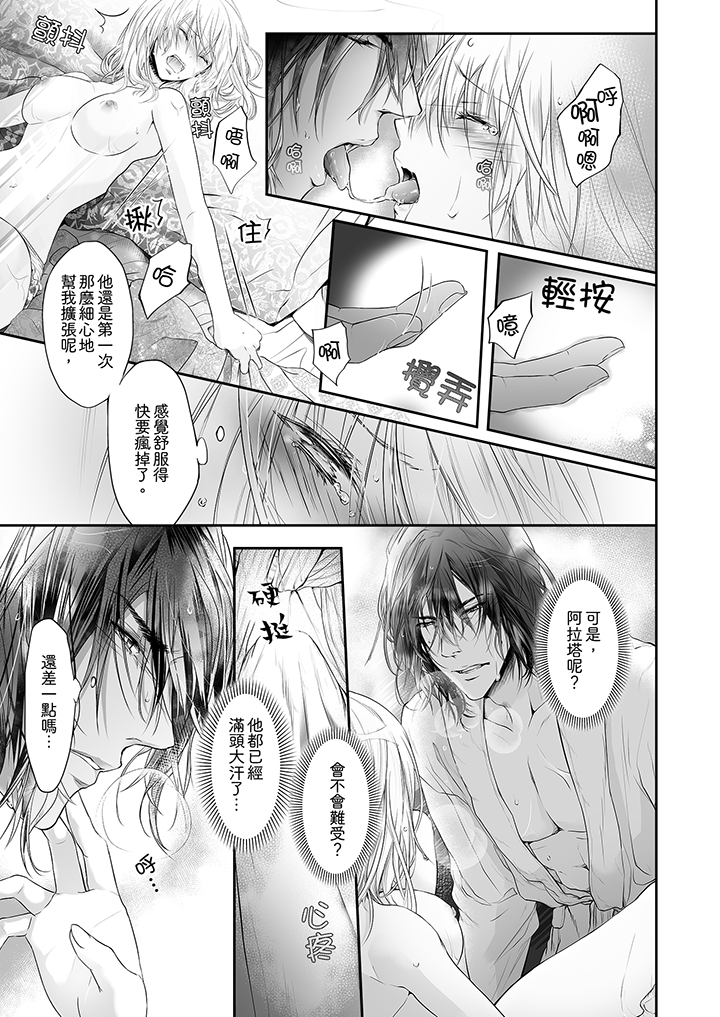第14话 最终话 第 4 页