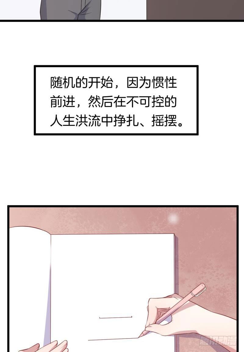 026温柔的老师（一） 第 27 页