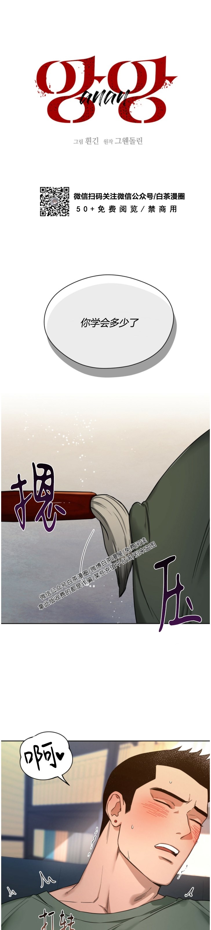 第47话 第 3 页