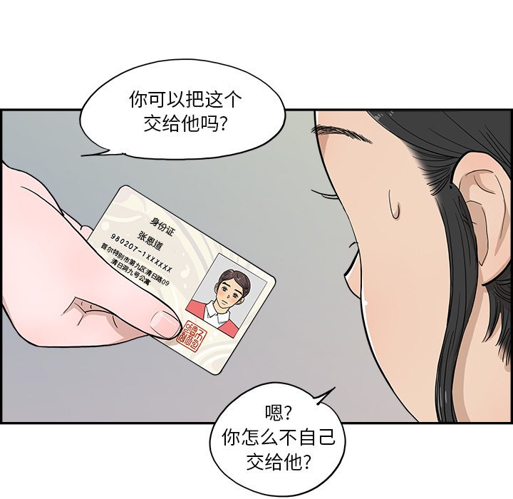 第165话 第 41 页