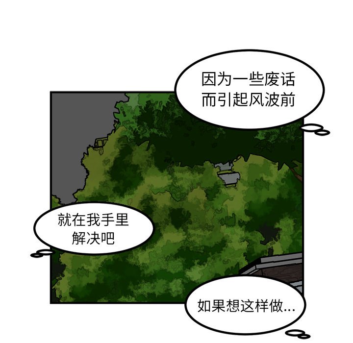 第86话 第 94 页