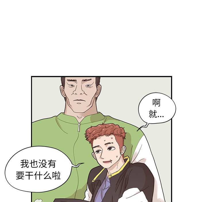 第70话 第 31 页