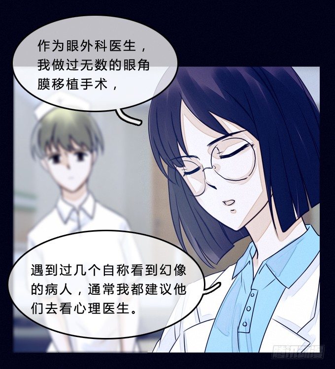 幻想成真 第 12 页