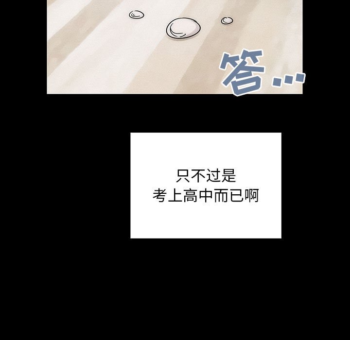 第34话 第 109 页