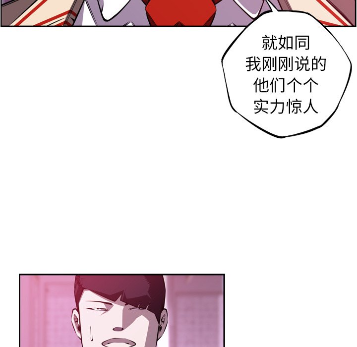第155话 第 92 页