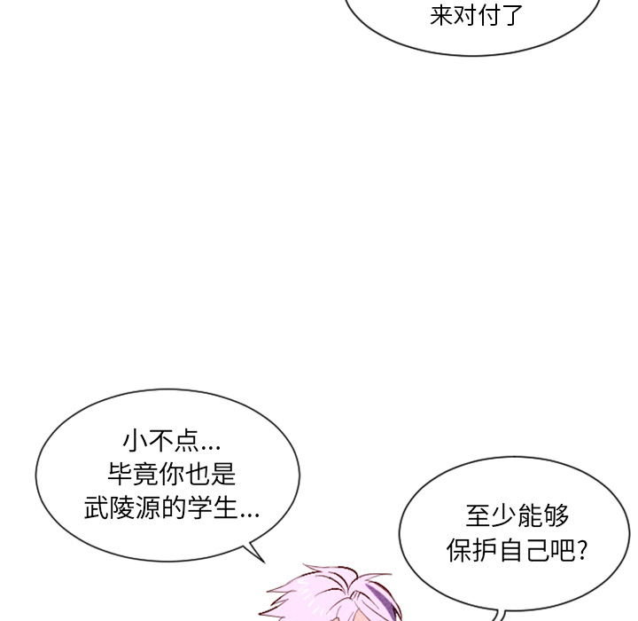 第4话 第 7 页