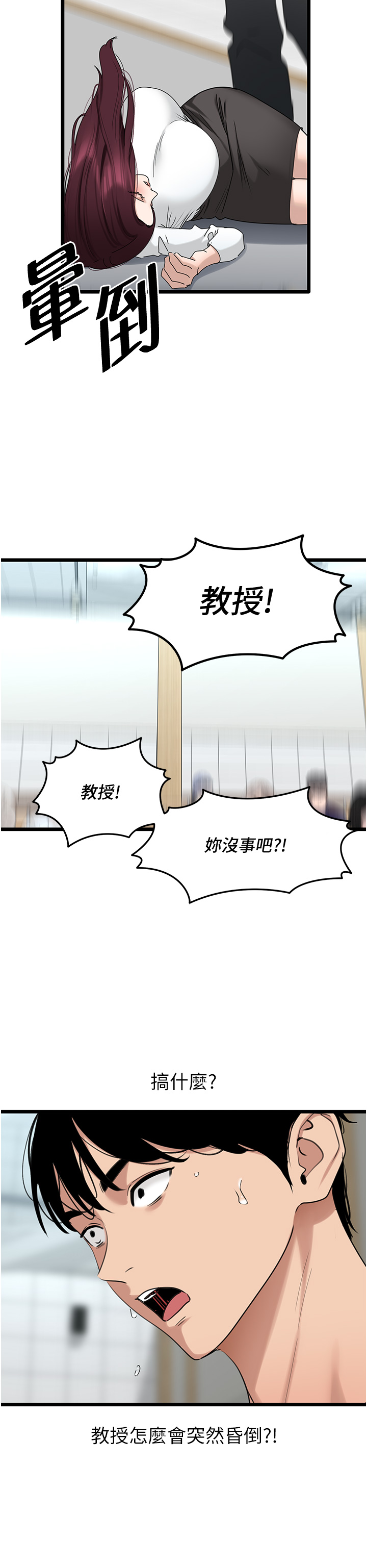 第30话 - 还想跟你更进一步♡ 第 33 页