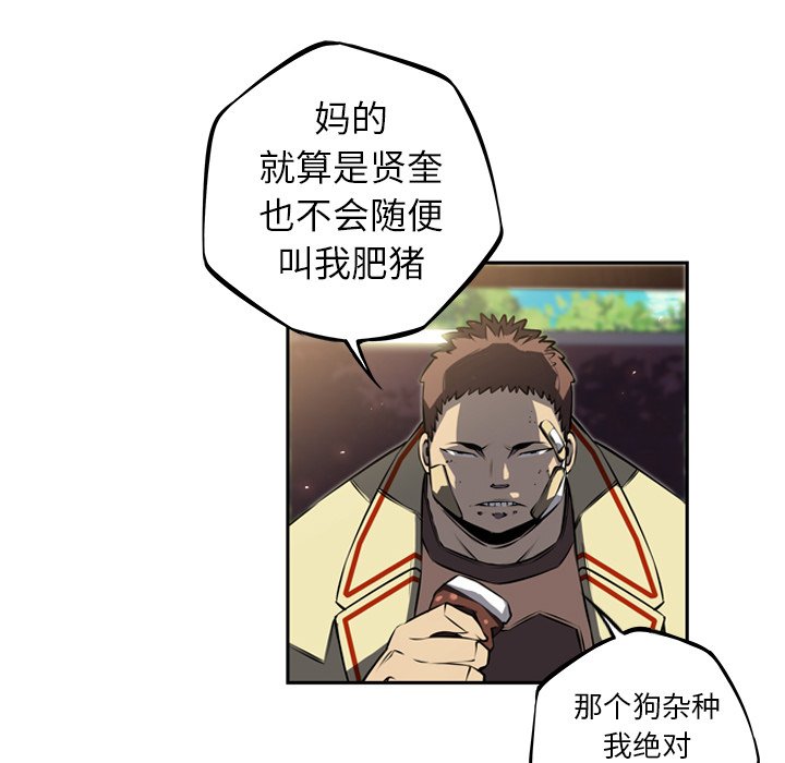 第33话 第 92 页