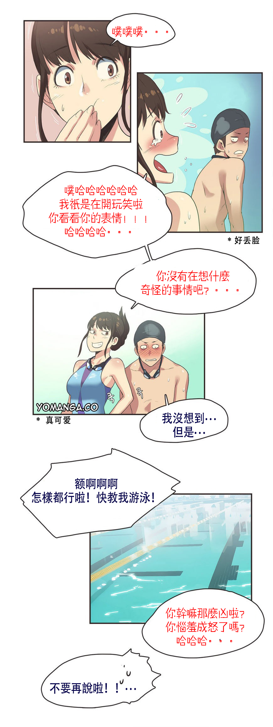 第1话 第 109 页
