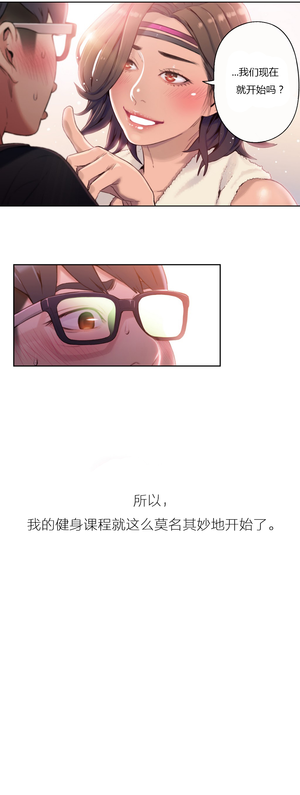 第1话 第 253 页