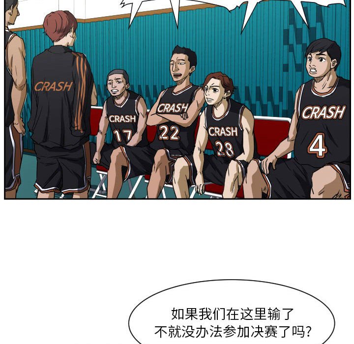 第58话 第 27 页