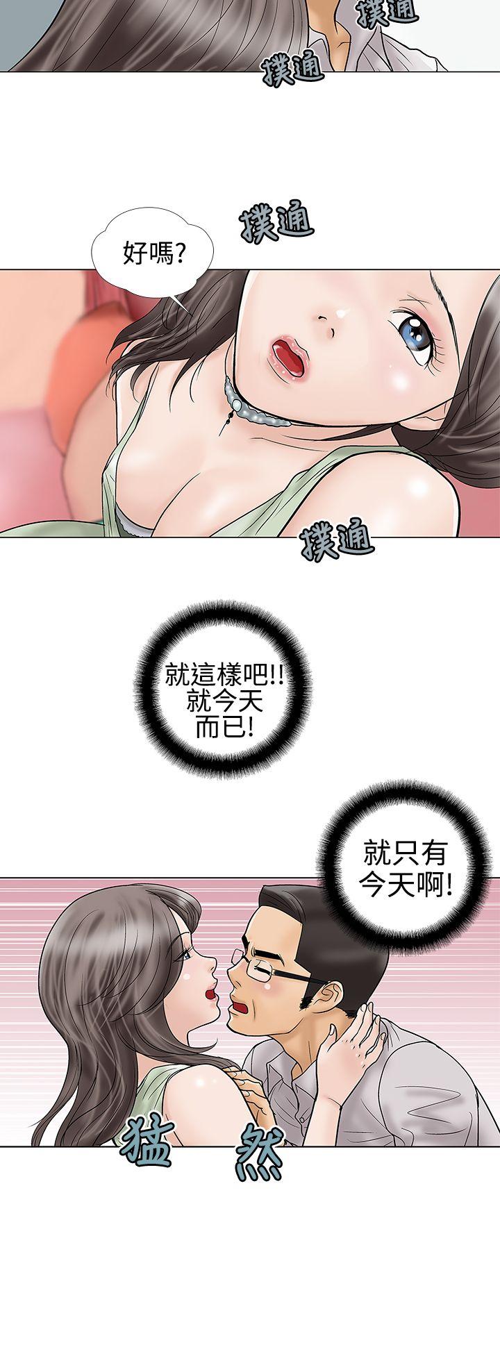 第17话 第 12 页