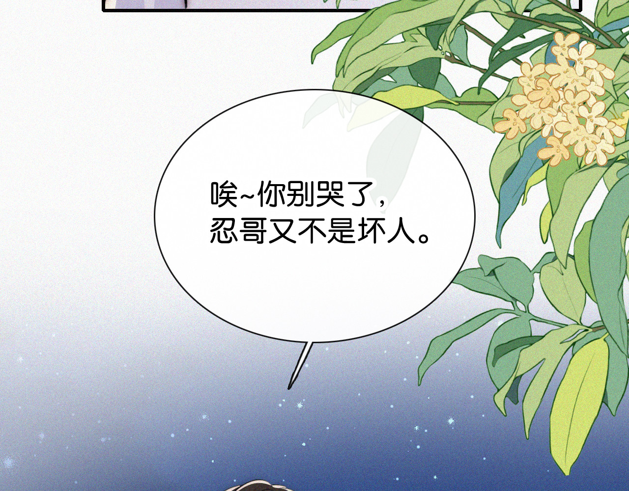 第87话 妖精 第 42 页