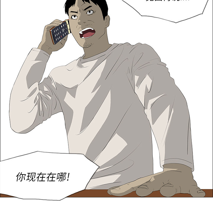 第33话 第 66 页