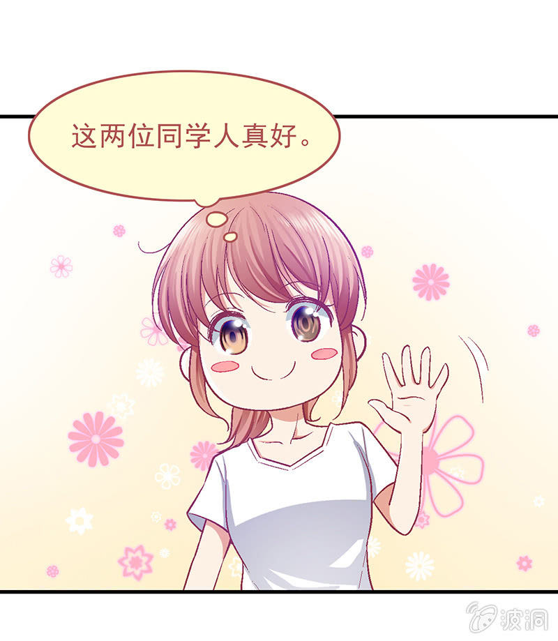 第二十回 第 8 页
