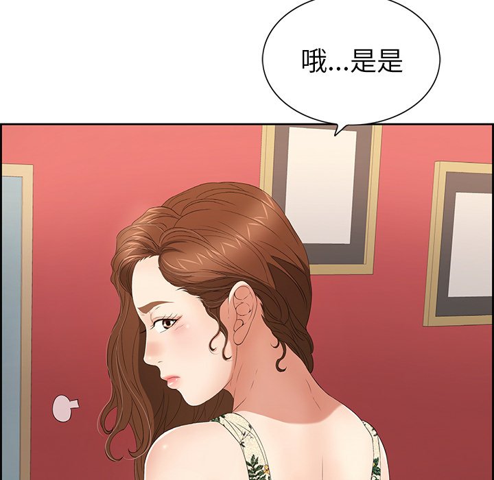 第21话 第 85 页