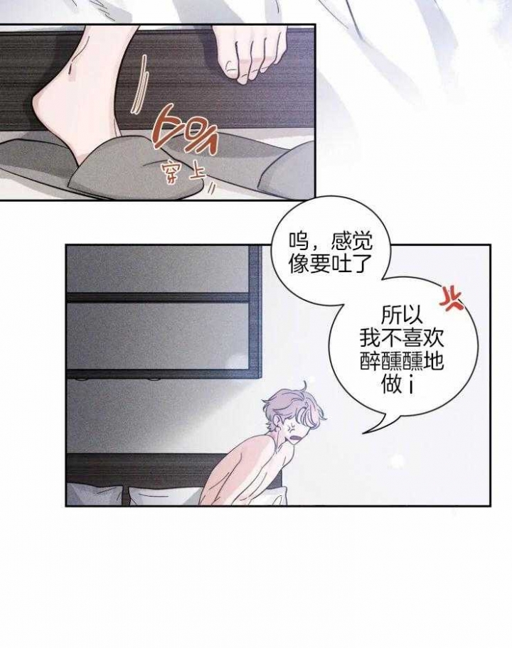 第37话 更贪心了 第 17 页