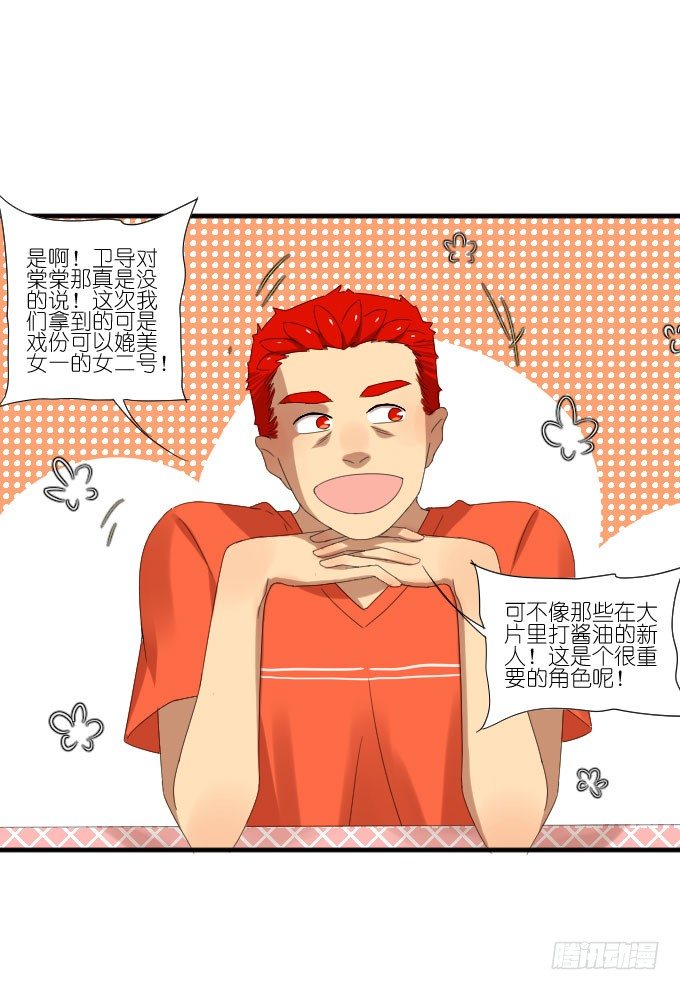 第二季20 第 6 页