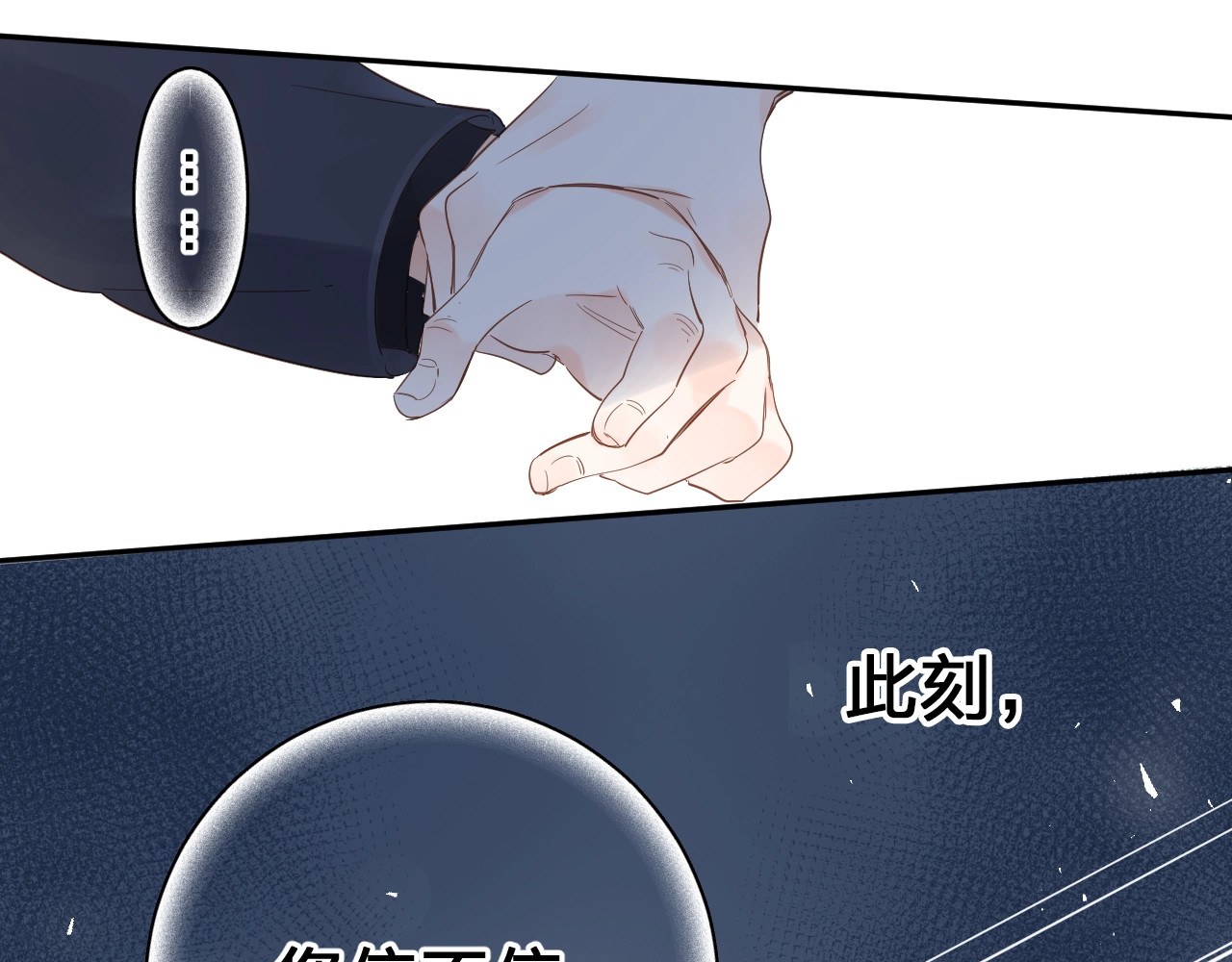 第72话 周末，好久不见 第 120 页