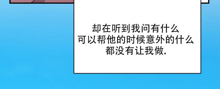 第71话 制服 第 3 页