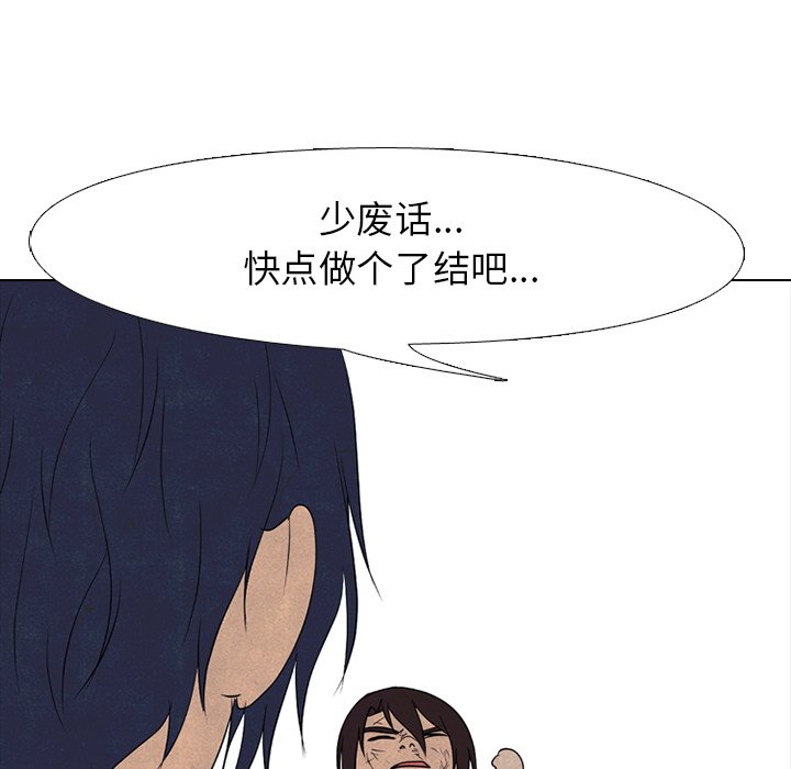 第198话 第 99 页