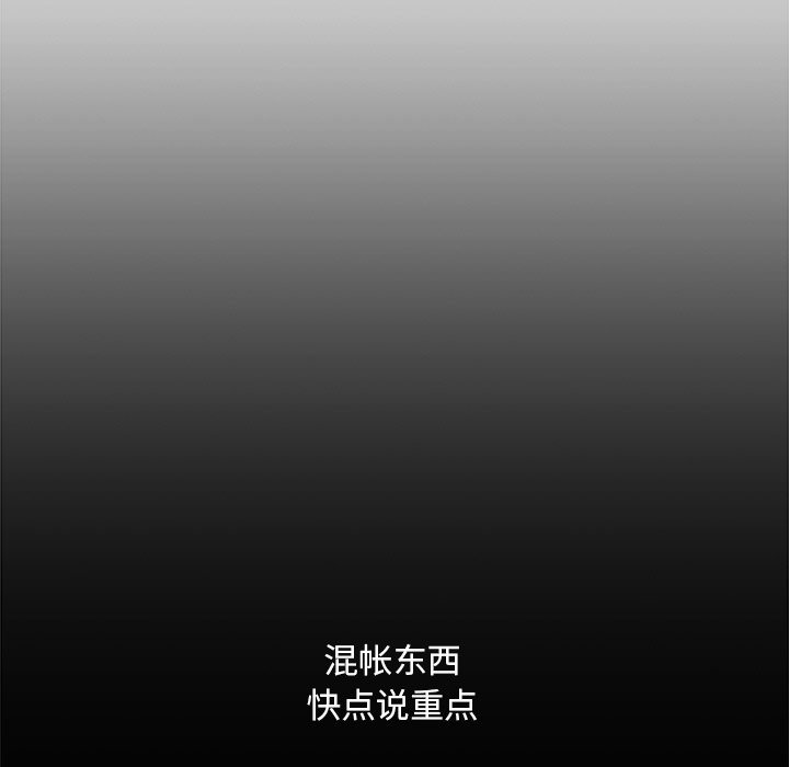 第3话 第 85 页