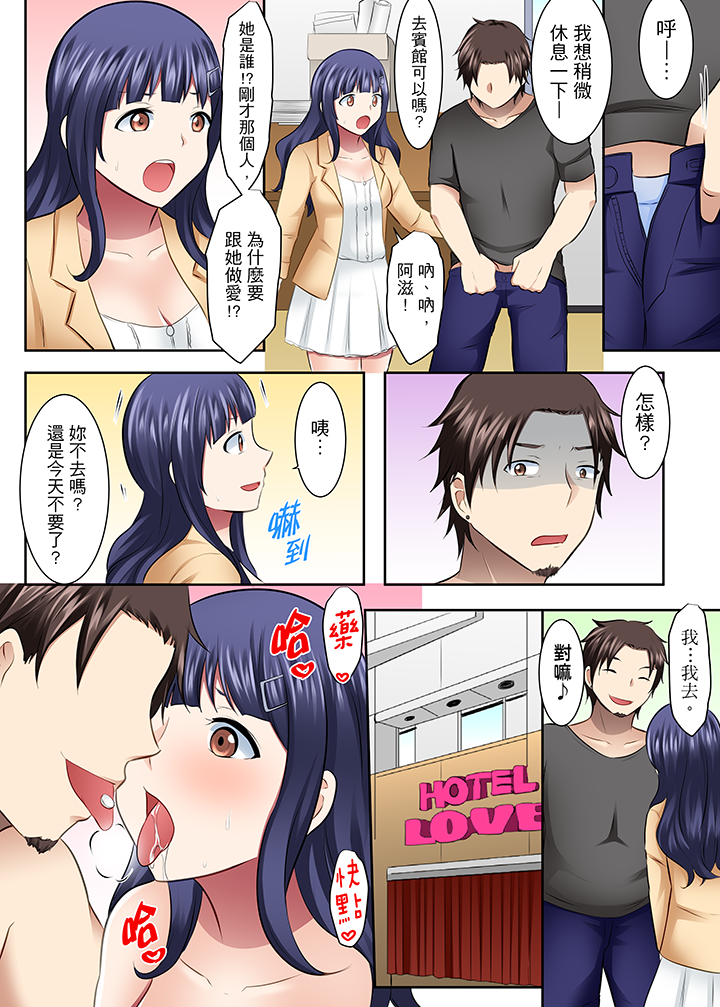 第27话 第 14 页