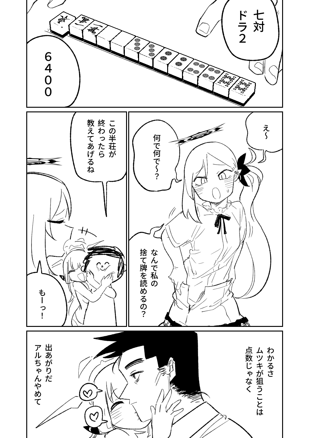 第1话 第 142 页