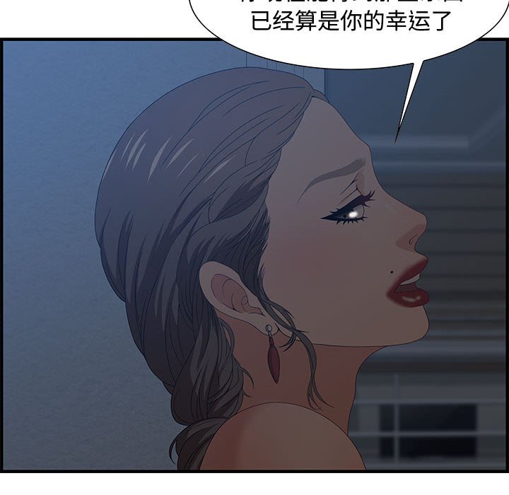 第26话 第 105 页