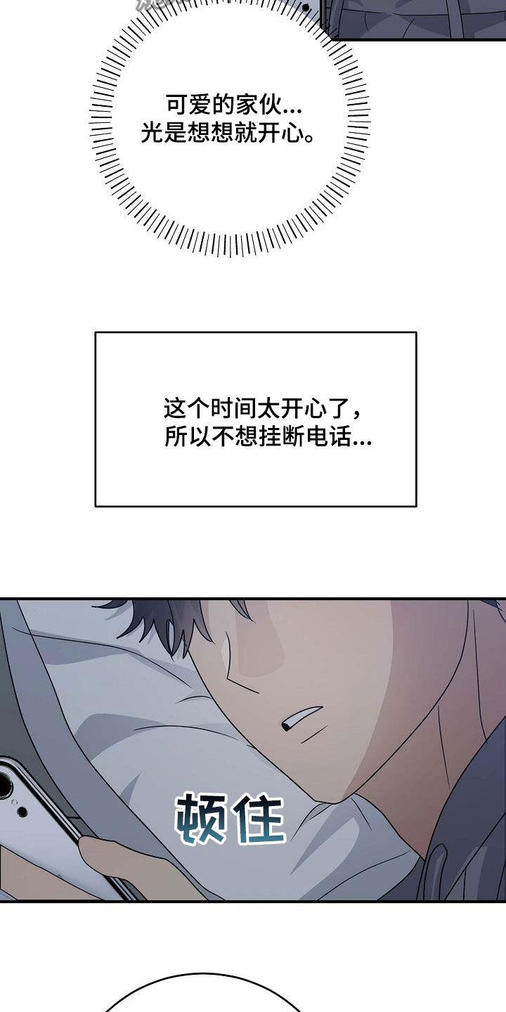 第34话 要主动 第 16 页