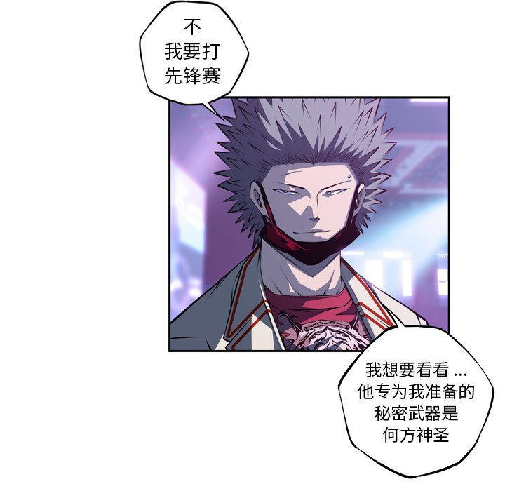 第136话 第 106 页