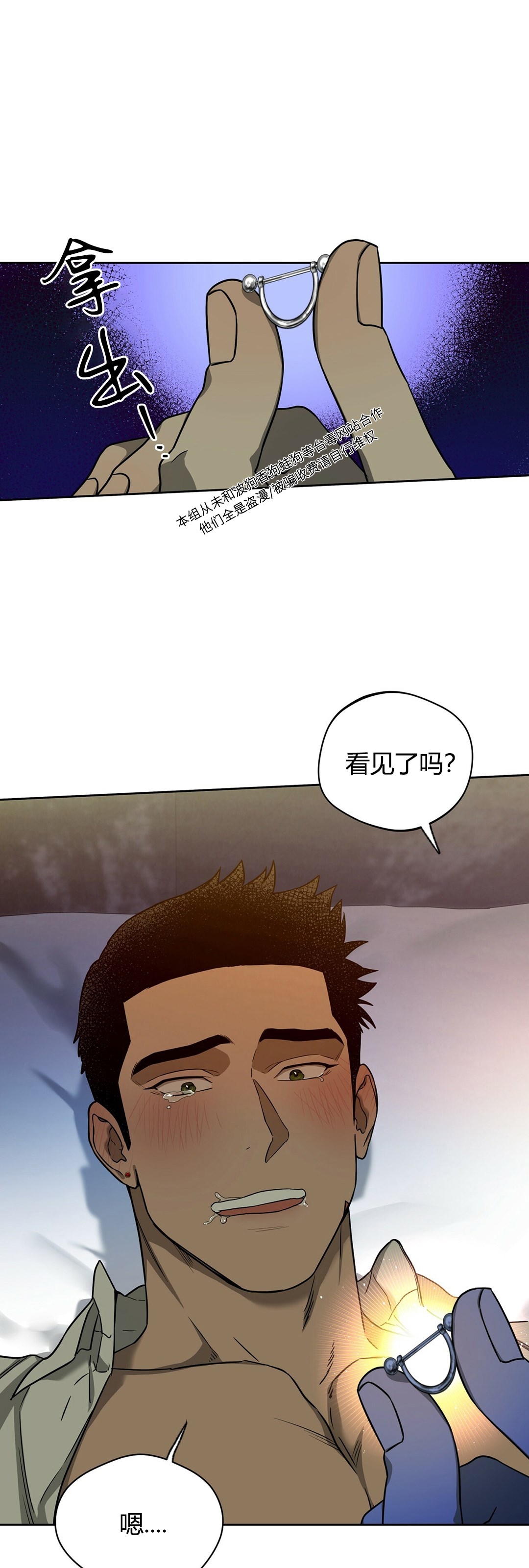第51话 第 30 页