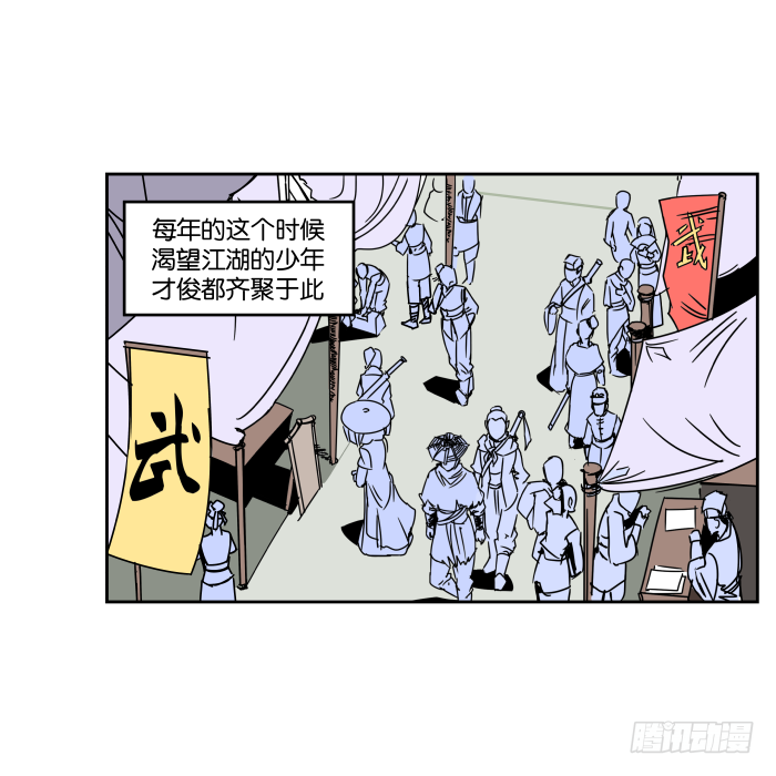 纳贤大会01 第 5 页