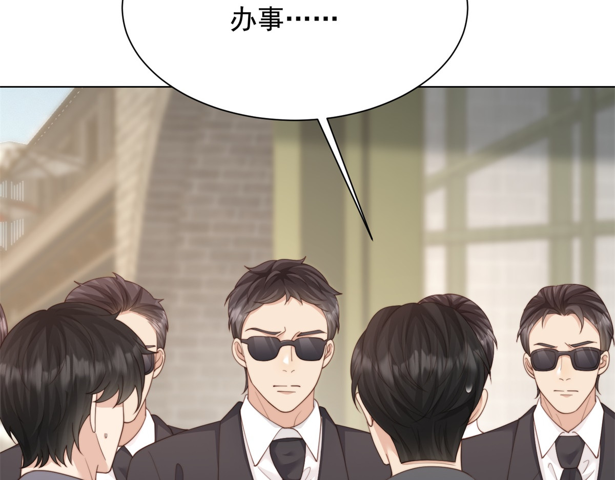 第78话 调查人员到来，身败名裂 第 64 页